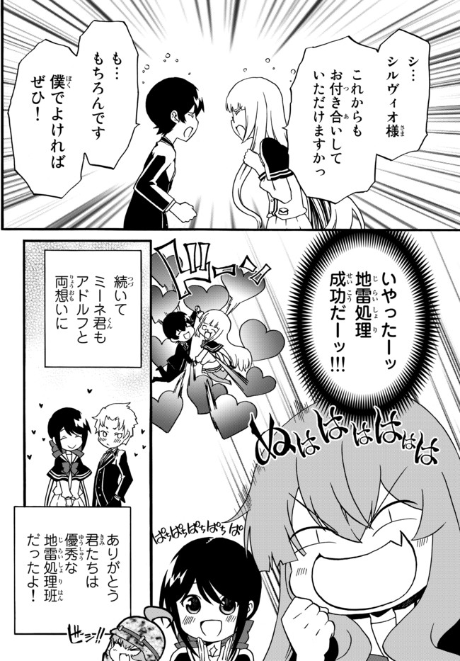 DOUSHITEMO HAMETSUSHITAKUNAI AKUYAKU REIJOU GA GENDAI HEIKI WO TE NI SHITA KEKKA GA KORE DESU - raw - Chapter 52 - https://jpdd.ccdd.to/JPDD/doushitemohametsushitakunaiakuyakureijougagendaiheikiwotenishitakekkagakoredesu/169882/4a3hlw4f5ir.jpg