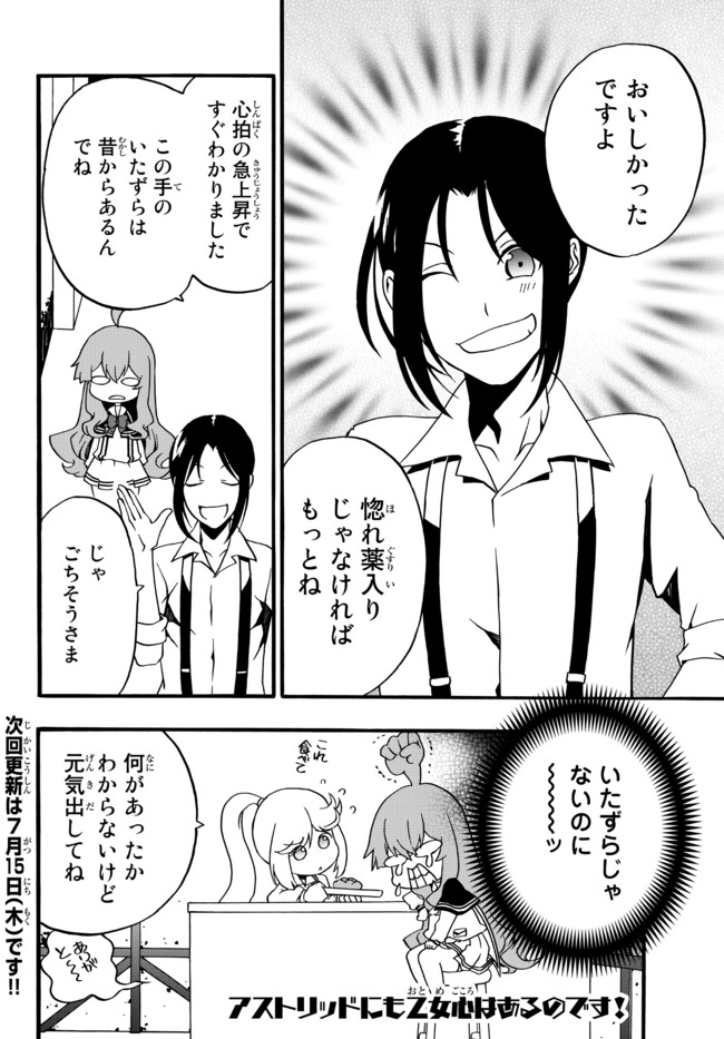 DOUSHITEMO HAMETSUSHITAKUNAI AKUYAKU REIJOU GA GENDAI HEIKI WO TE NI SHITA KEKKA GA KORE DESU - raw - Chapter 52 - https://jpdd.ccdd.to/JPDD/doushitemohametsushitakunaiakuyakureijougagendaiheikiwotenishitakekkagakoredesu/169882/ay4zlcvp3wt.jpg
