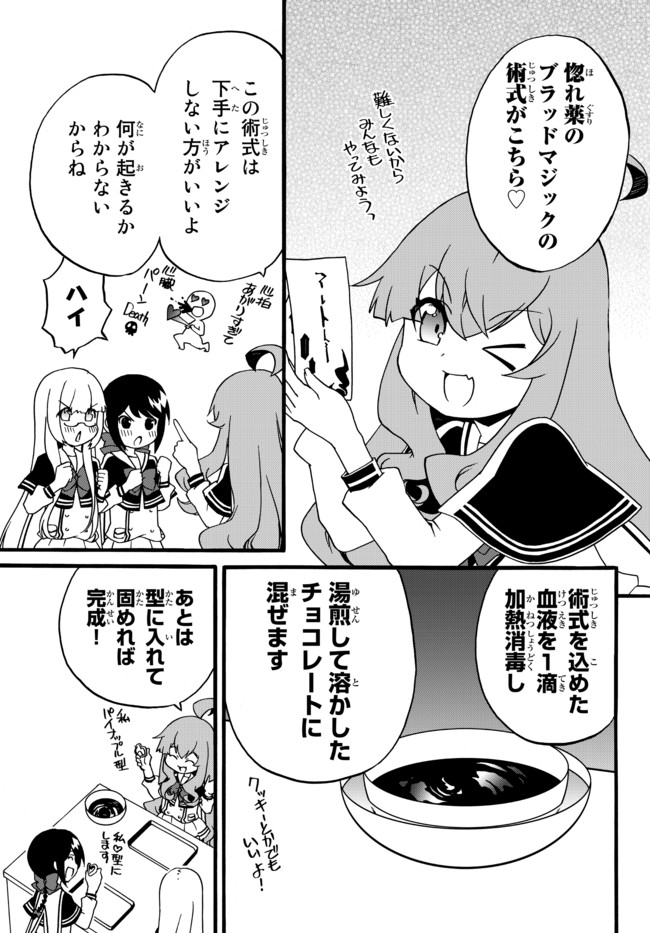 DOUSHITEMO HAMETSUSHITAKUNAI AKUYAKU REIJOU GA GENDAI HEIKI WO TE NI SHITA KEKKA GA KORE DESU - raw - Chapter 52 - https://jpdd.ccdd.to/JPDD/doushitemohametsushitakunaiakuyakureijougagendaiheikiwotenishitakekkagakoredesu/169882/buawewqzsxq.jpg