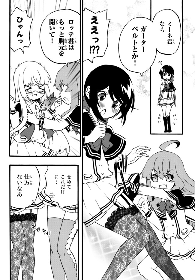 DOUSHITEMO HAMETSUSHITAKUNAI AKUYAKU REIJOU GA GENDAI HEIKI WO TE NI SHITA KEKKA GA KORE DESU - raw - Chapter 52 - https://jpdd.ccdd.to/JPDD/doushitemohametsushitakunaiakuyakureijougagendaiheikiwotenishitakekkagakoredesu/169882/c04tfjqz43u.jpg