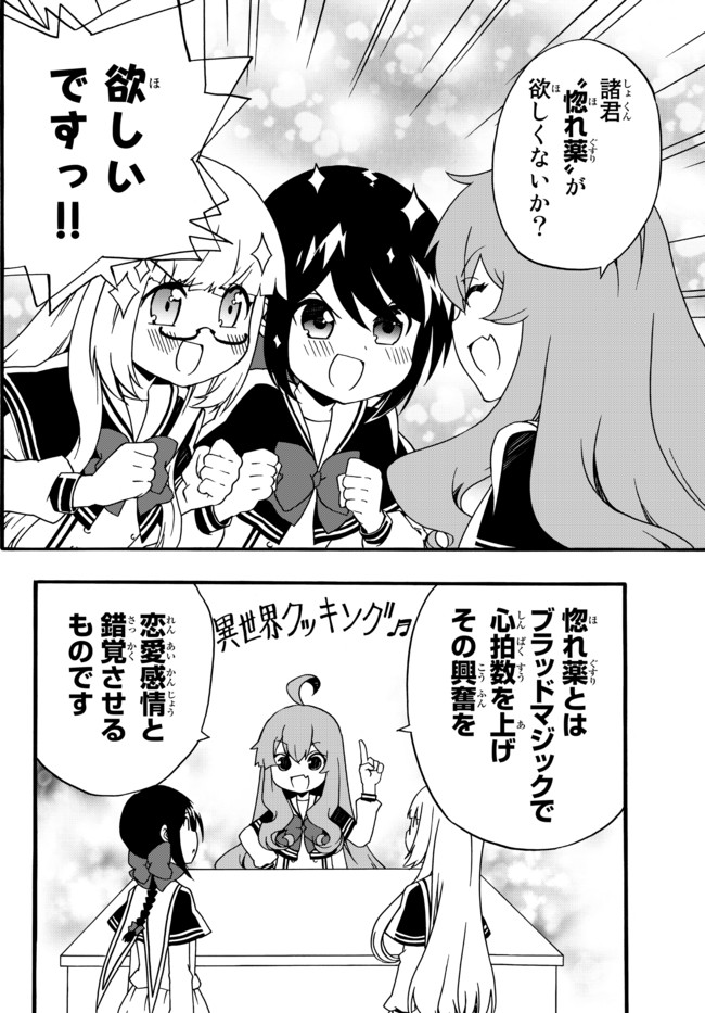 DOUSHITEMO HAMETSUSHITAKUNAI AKUYAKU REIJOU GA GENDAI HEIKI WO TE NI SHITA KEKKA GA KORE DESU - raw - Chapter 52 - https://jpdd.ccdd.to/JPDD/doushitemohametsushitakunaiakuyakureijougagendaiheikiwotenishitakekkagakoredesu/169882/kijityuofz3.jpg