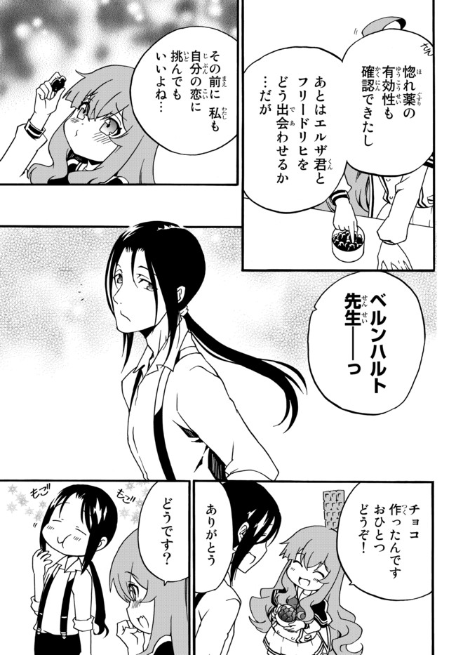 DOUSHITEMO HAMETSUSHITAKUNAI AKUYAKU REIJOU GA GENDAI HEIKI WO TE NI SHITA KEKKA GA KORE DESU - raw - Chapter 52 - https://jpdd.ccdd.to/JPDD/doushitemohametsushitakunaiakuyakureijougagendaiheikiwotenishitakekkagakoredesu/169882/ptur2et0tfo.jpg