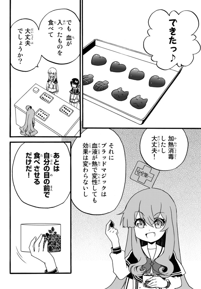 DOUSHITEMO HAMETSUSHITAKUNAI AKUYAKU REIJOU GA GENDAI HEIKI WO TE NI SHITA KEKKA GA KORE DESU - raw - Chapter 52 - https://jpdd.ccdd.to/JPDD/doushitemohametsushitakunaiakuyakureijougagendaiheikiwotenishitakekkagakoredesu/169882/viwrrsukcec.jpg