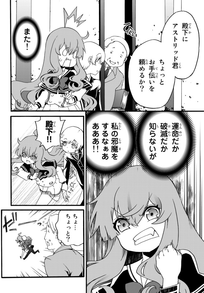 DOUSHITEMO HAMETSUSHITAKUNAI AKUYAKU REIJOU GA GENDAI HEIKI WO TE NI SHITA KEKKA GA KORE DESU - raw - Chapter 53 - https://jpdd.ccdd.to/JPDD/doushitemohametsushitakunaiakuyakureijougagendaiheikiwotenishitakekkagakoredesu/171058/4eosmljnljo.jpg