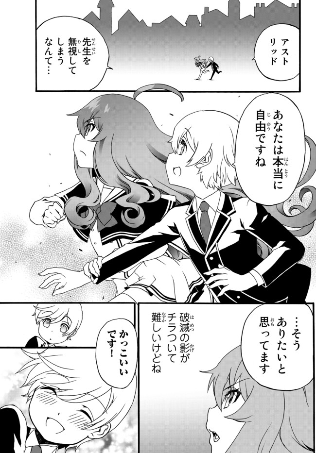 DOUSHITEMO HAMETSUSHITAKUNAI AKUYAKU REIJOU GA GENDAI HEIKI WO TE NI SHITA KEKKA GA KORE DESU - raw - Chapter 53 - https://jpdd.ccdd.to/JPDD/doushitemohametsushitakunaiakuyakureijougagendaiheikiwotenishitakekkagakoredesu/171058/ers3f3saidu.jpg