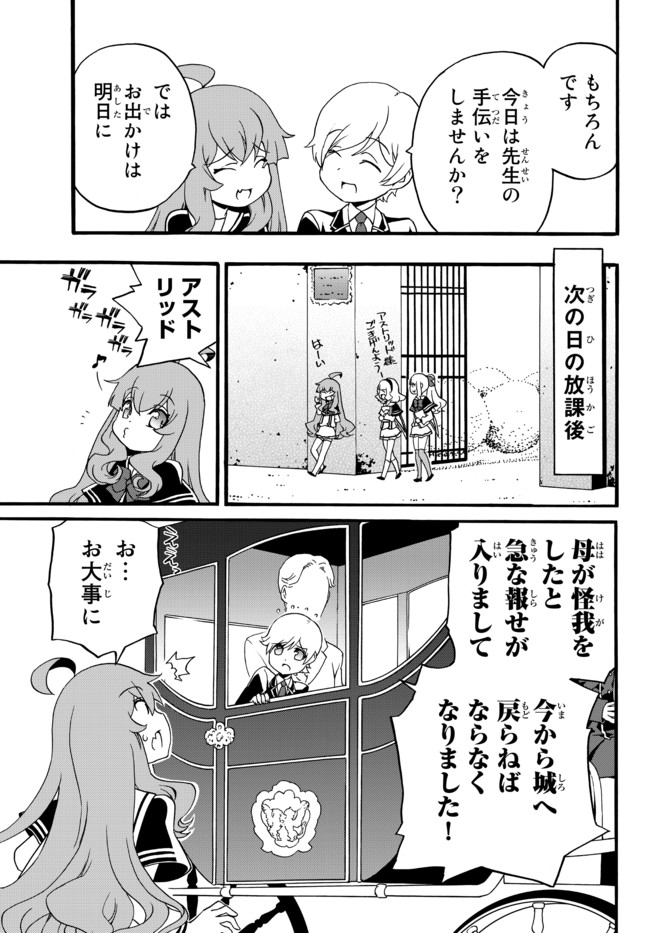 DOUSHITEMO HAMETSUSHITAKUNAI AKUYAKU REIJOU GA GENDAI HEIKI WO TE NI SHITA KEKKA GA KORE DESU - raw - Chapter 53 - https://jpdd.ccdd.to/JPDD/doushitemohametsushitakunaiakuyakureijougagendaiheikiwotenishitakekkagakoredesu/171058/jojefcvmj3x.jpg