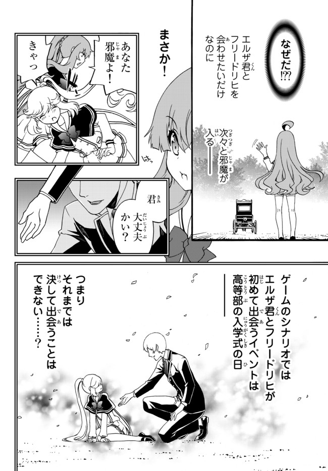 DOUSHITEMO HAMETSUSHITAKUNAI AKUYAKU REIJOU GA GENDAI HEIKI WO TE NI SHITA KEKKA GA KORE DESU - raw - Chapter 53 - https://jpdd.ccdd.to/JPDD/doushitemohametsushitakunaiakuyakureijougagendaiheikiwotenishitakekkagakoredesu/171058/lrph3ikp2sm.jpg