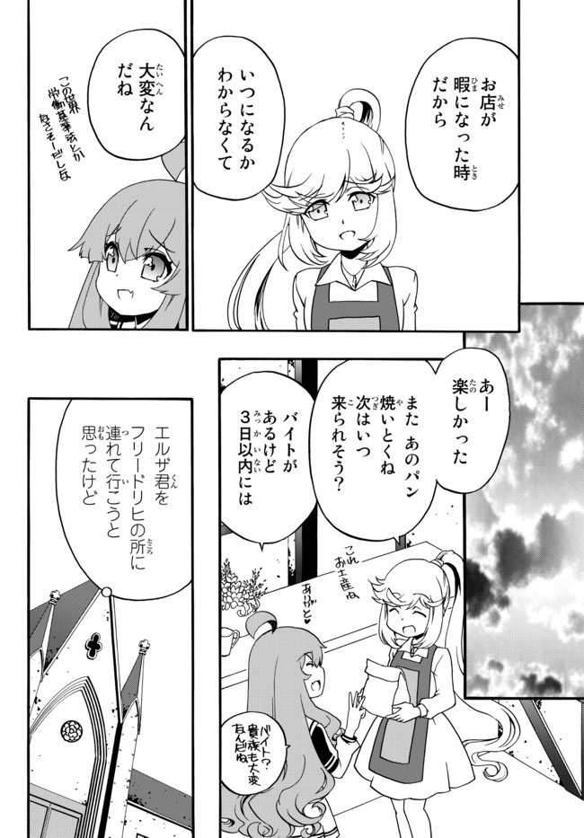 DOUSHITEMO HAMETSUSHITAKUNAI AKUYAKU REIJOU GA GENDAI HEIKI WO TE NI SHITA KEKKA GA KORE DESU - raw - Chapter 53 - https://jpdd.ccdd.to/JPDD/doushitemohametsushitakunaiakuyakureijougagendaiheikiwotenishitakekkagakoredesu/171058/rdmlniuztuq.jpg