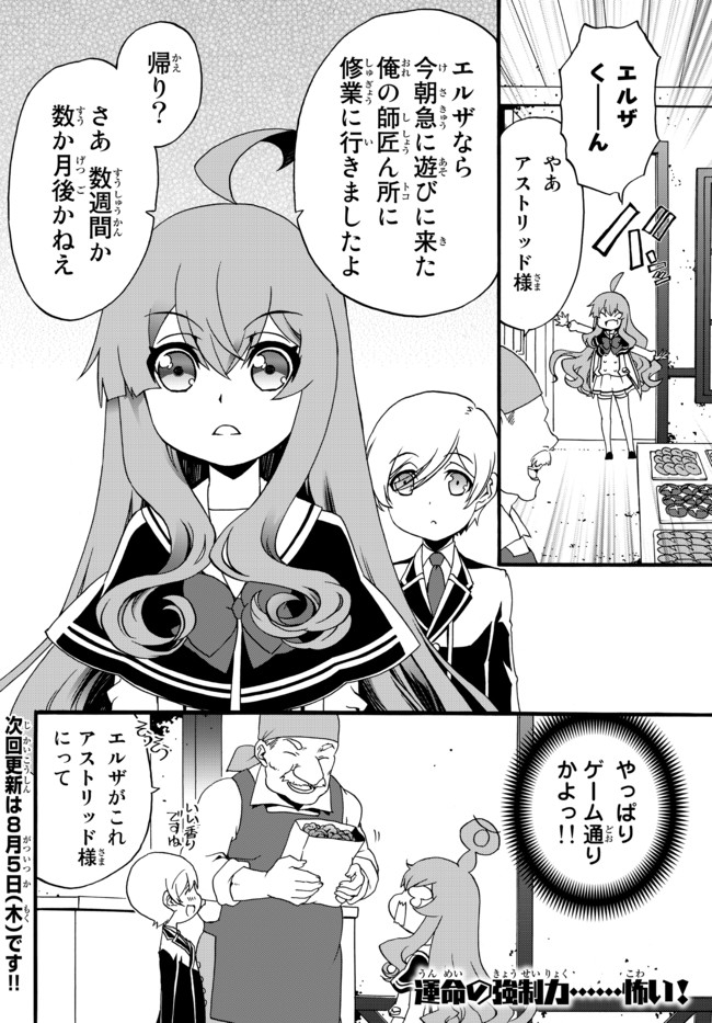 DOUSHITEMO HAMETSUSHITAKUNAI AKUYAKU REIJOU GA GENDAI HEIKI WO TE NI SHITA KEKKA GA KORE DESU - raw - Chapter 53 - https://jpdd.ccdd.to/JPDD/doushitemohametsushitakunaiakuyakureijougagendaiheikiwotenishitakekkagakoredesu/171058/wfztzqjgtcd.jpg