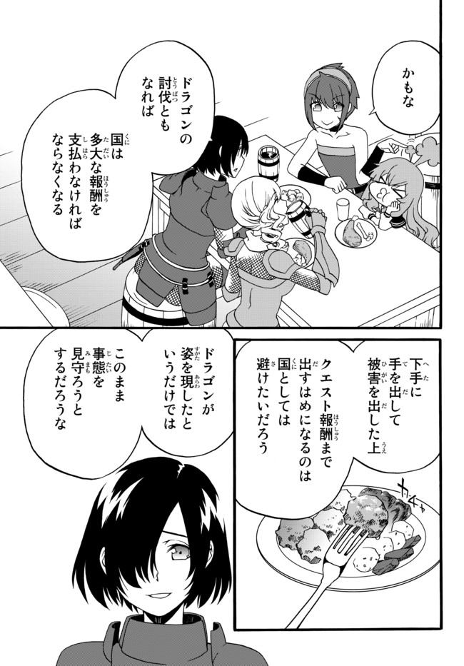 DOUSHITEMO HAMETSUSHITAKUNAI AKUYAKU REIJOU GA GENDAI HEIKI WO TE NI SHITA KEKKA GA KORE DESU - raw - Chapter 54 - https://jpdd.ccdd.to/JPDD/doushitemohametsushitakunaiakuyakureijougagendaiheikiwotenishitakekkagakoredesu/172725/crf3sdmnp50.jpg