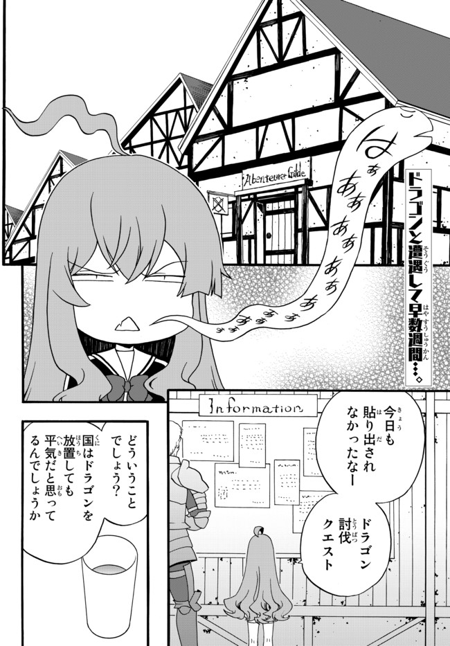 DOUSHITEMO HAMETSUSHITAKUNAI AKUYAKU REIJOU GA GENDAI HEIKI WO TE NI SHITA KEKKA GA KORE DESU - raw - Chapter 54 - https://jpdd.ccdd.to/JPDD/doushitemohametsushitakunaiakuyakureijougagendaiheikiwotenishitakekkagakoredesu/172725/ivnbimoyhnv.jpg