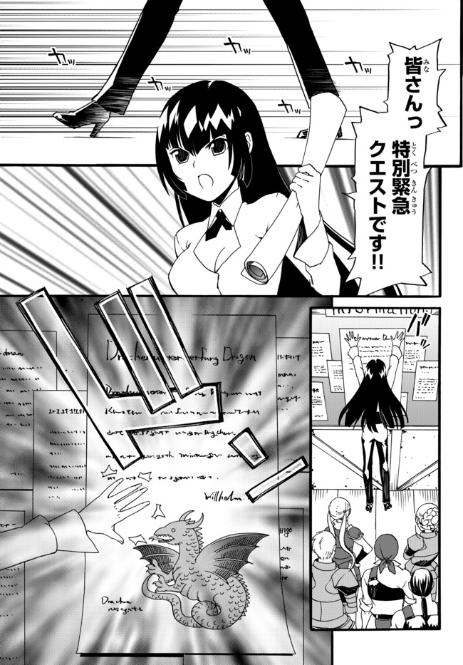 DOUSHITEMO HAMETSUSHITAKUNAI AKUYAKU REIJOU GA GENDAI HEIKI WO TE NI SHITA KEKKA GA KORE DESU - raw - Chapter 54 - https://jpdd.ccdd.to/JPDD/doushitemohametsushitakunaiakuyakureijougagendaiheikiwotenishitakekkagakoredesu/172725/tbtxgcndnnk.jpg