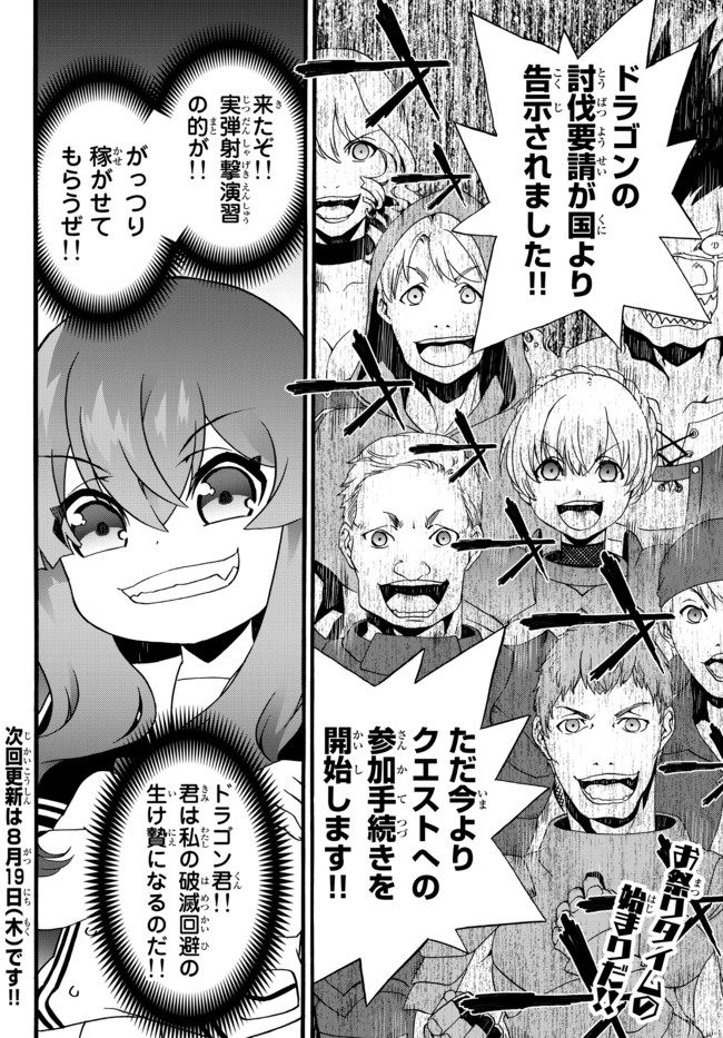 DOUSHITEMO HAMETSUSHITAKUNAI AKUYAKU REIJOU GA GENDAI HEIKI WO TE NI SHITA KEKKA GA KORE DESU - raw - Chapter 54 - https://jpdd.ccdd.to/JPDD/doushitemohametsushitakunaiakuyakureijougagendaiheikiwotenishitakekkagakoredesu/172725/ttlj0wkn3eh.jpg