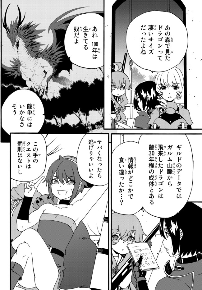 DOUSHITEMO HAMETSUSHITAKUNAI AKUYAKU REIJOU GA GENDAI HEIKI WO TE NI SHITA KEKKA GA KORE DESU - raw - Chapter 55 - https://jpdd.ccdd.to/JPDD/doushitemohametsushitakunaiakuyakureijougagendaiheikiwotenishitakekkagakoredesu/173875/3ioqty0rnsx.jpg