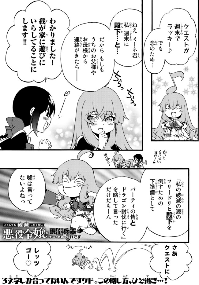 DOUSHITEMO HAMETSUSHITAKUNAI AKUYAKU REIJOU GA GENDAI HEIKI WO TE NI SHITA KEKKA GA KORE DESU - raw - Chapter 55 - https://jpdd.ccdd.to/JPDD/doushitemohametsushitakunaiakuyakureijougagendaiheikiwotenishitakekkagakoredesu/173875/4p5txaela4j.jpg