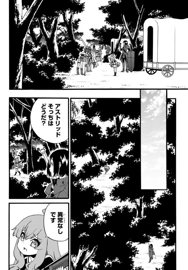 DOUSHITEMO HAMETSUSHITAKUNAI AKUYAKU REIJOU GA GENDAI HEIKI WO TE NI SHITA KEKKA GA KORE DESU - raw - Chapter 55 - https://jpdd.ccdd.to/JPDD/doushitemohametsushitakunaiakuyakureijougagendaiheikiwotenishitakekkagakoredesu/173875/c5iprpeoenb.jpg