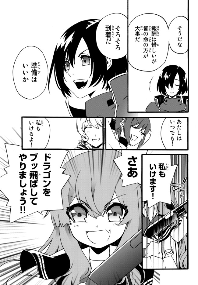 DOUSHITEMO HAMETSUSHITAKUNAI AKUYAKU REIJOU GA GENDAI HEIKI WO TE NI SHITA KEKKA GA KORE DESU - raw - Chapter 55 - https://jpdd.ccdd.to/JPDD/doushitemohametsushitakunaiakuyakureijougagendaiheikiwotenishitakekkagakoredesu/173875/jezy51ke3aq.jpg