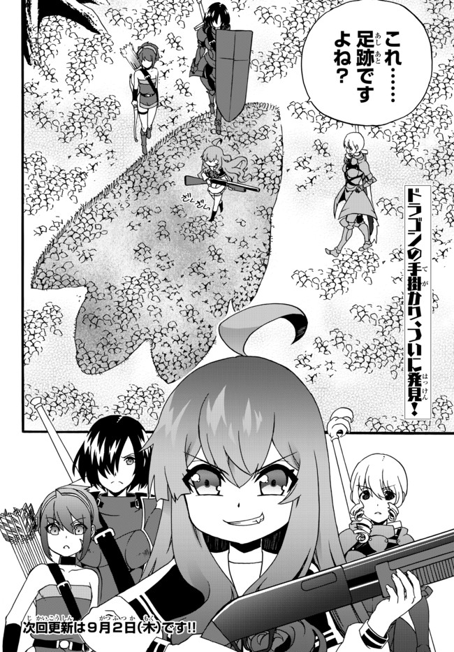 DOUSHITEMO HAMETSUSHITAKUNAI AKUYAKU REIJOU GA GENDAI HEIKI WO TE NI SHITA KEKKA GA KORE DESU - raw - Chapter 55 - https://jpdd.ccdd.to/JPDD/doushitemohametsushitakunaiakuyakureijougagendaiheikiwotenishitakekkagakoredesu/173875/vttsvqmn0t1.jpg