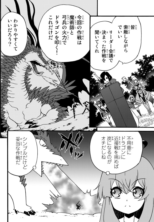 DOUSHITEMO HAMETSUSHITAKUNAI AKUYAKU REIJOU GA GENDAI HEIKI WO TE NI SHITA KEKKA GA KORE DESU - raw - Chapter 56 - https://jpdd.ccdd.to/JPDD/doushitemohametsushitakunaiakuyakureijougagendaiheikiwotenishitakekkagakoredesu/175331/fdawo43d3dw.jpg