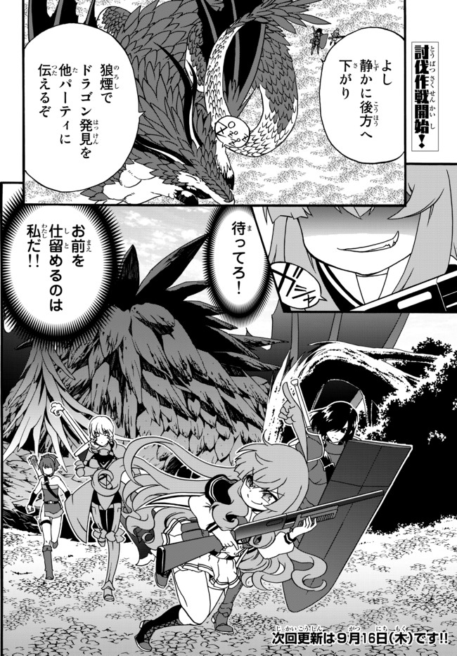 DOUSHITEMO HAMETSUSHITAKUNAI AKUYAKU REIJOU GA GENDAI HEIKI WO TE NI SHITA KEKKA GA KORE DESU - raw - Chapter 56 - https://jpdd.ccdd.to/JPDD/doushitemohametsushitakunaiakuyakureijougagendaiheikiwotenishitakekkagakoredesu/175331/hl0apixvjdt.jpg