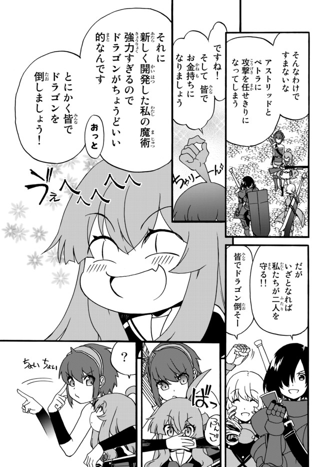 DOUSHITEMO HAMETSUSHITAKUNAI AKUYAKU REIJOU GA GENDAI HEIKI WO TE NI SHITA KEKKA GA KORE DESU - raw - Chapter 56 - https://jpdd.ccdd.to/JPDD/doushitemohametsushitakunaiakuyakureijougagendaiheikiwotenishitakekkagakoredesu/175331/yycveyy10ro.jpg