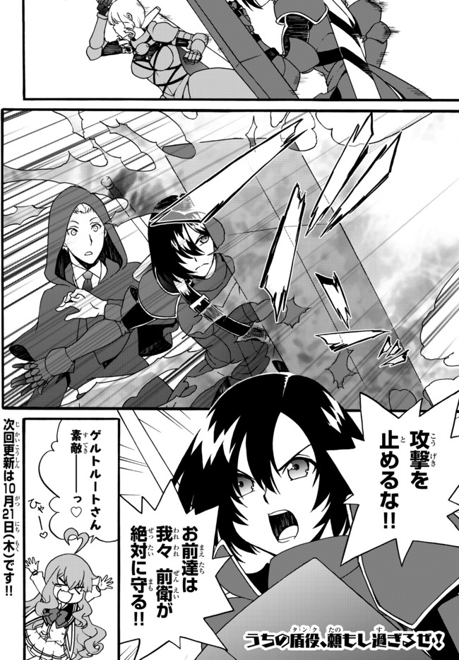 DOUSHITEMO HAMETSUSHITAKUNAI AKUYAKU REIJOU GA GENDAI HEIKI WO TE NI SHITA KEKKA GA KORE DESU - raw - Chapter 58 - https://jpdd.ccdd.to/JPDD/doushitemohametsushitakunaiakuyakureijougagendaiheikiwotenishitakekkagakoredesu/178520/0p15jxv1c0n.jpg