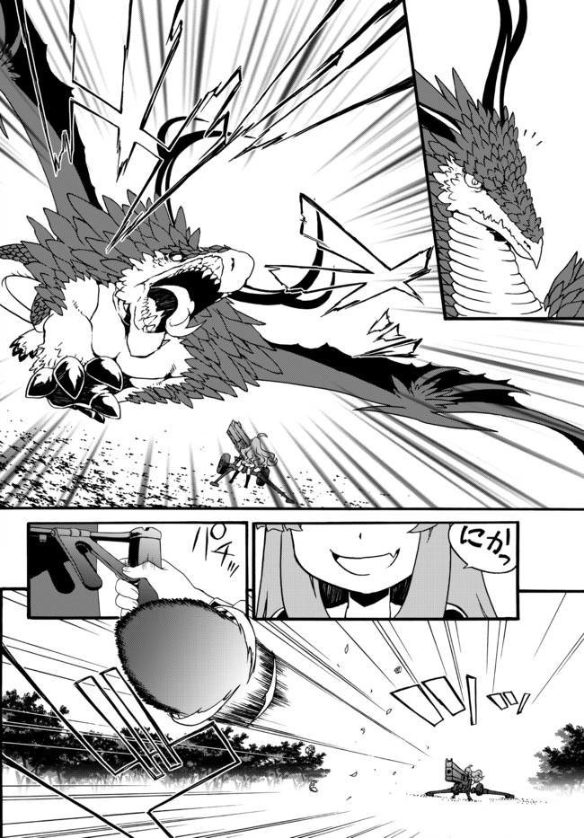 DOUSHITEMO HAMETSUSHITAKUNAI AKUYAKU REIJOU GA GENDAI HEIKI WO TE NI SHITA KEKKA GA KORE DESU - raw - Chapter 58 - https://jpdd.ccdd.to/JPDD/doushitemohametsushitakunaiakuyakureijougagendaiheikiwotenishitakekkagakoredesu/178520/1upf43g2mbc.jpg