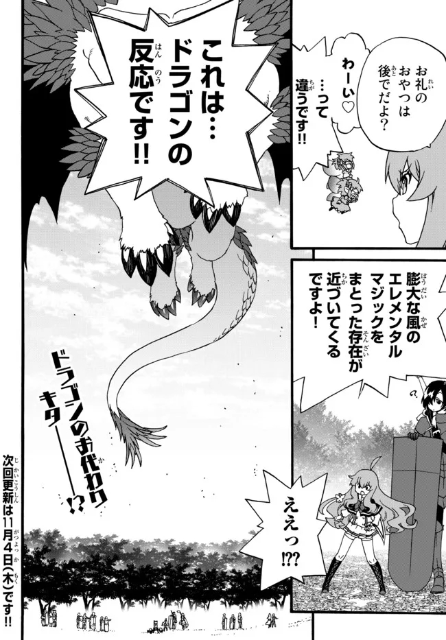 DOUSHITEMO HAMETSUSHITAKUNAI AKUYAKU REIJOU GA GENDAI HEIKI WO TE NI SHITA KEKKA GA KORE DESU - raw - Chapter 59 - https://jpdd.ccdd.to/JPDD/doushitemohametsushitakunaiakuyakureijougagendaiheikiwotenishitakekkagakoredesu/179877/44ich2g15lp.jpg