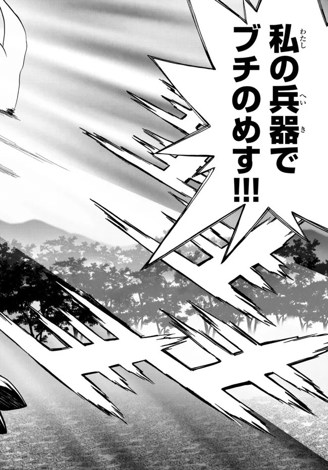 DOUSHITEMO HAMETSUSHITAKUNAI AKUYAKU REIJOU GA GENDAI HEIKI WO TE NI SHITA KEKKA GA KORE DESU - raw - Chapter 59 - https://jpdd.ccdd.to/JPDD/doushitemohametsushitakunaiakuyakureijougagendaiheikiwotenishitakekkagakoredesu/179877/5u41hpv2p13.jpg