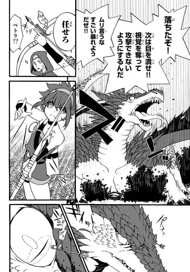 DOUSHITEMO HAMETSUSHITAKUNAI AKUYAKU REIJOU GA GENDAI HEIKI WO TE NI SHITA KEKKA GA KORE DESU - raw - Chapter 59 - https://jpdd.ccdd.to/JPDD/doushitemohametsushitakunaiakuyakureijougagendaiheikiwotenishitakekkagakoredesu/179877/b0omw2cpexy.jpg