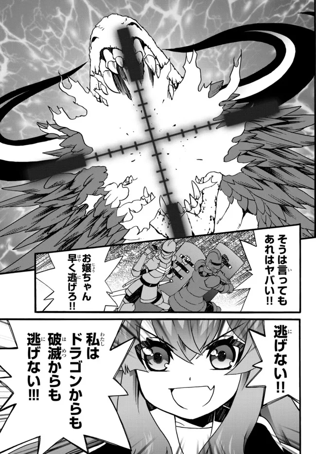 DOUSHITEMO HAMETSUSHITAKUNAI AKUYAKU REIJOU GA GENDAI HEIKI WO TE NI SHITA KEKKA GA KORE DESU - raw - Chapter 59 - https://jpdd.ccdd.to/JPDD/doushitemohametsushitakunaiakuyakureijougagendaiheikiwotenishitakekkagakoredesu/179877/dt0tqvww4l3.jpg
