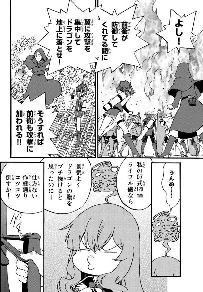DOUSHITEMO HAMETSUSHITAKUNAI AKUYAKU REIJOU GA GENDAI HEIKI WO TE NI SHITA KEKKA GA KORE DESU - raw - Chapter 59 - https://jpdd.ccdd.to/JPDD/doushitemohametsushitakunaiakuyakureijougagendaiheikiwotenishitakekkagakoredesu/179877/k2etzutykyv.jpg