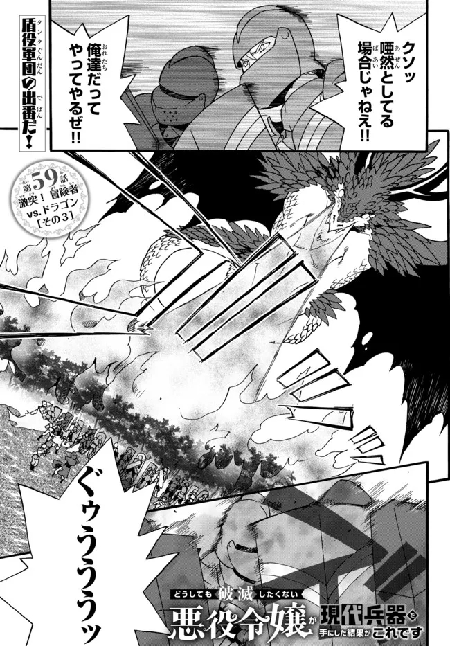 DOUSHITEMO HAMETSUSHITAKUNAI AKUYAKU REIJOU GA GENDAI HEIKI WO TE NI SHITA KEKKA GA KORE DESU - raw - Chapter 59 - https://jpdd.ccdd.to/JPDD/doushitemohametsushitakunaiakuyakureijougagendaiheikiwotenishitakekkagakoredesu/179877/mf0fpbqypii.jpg