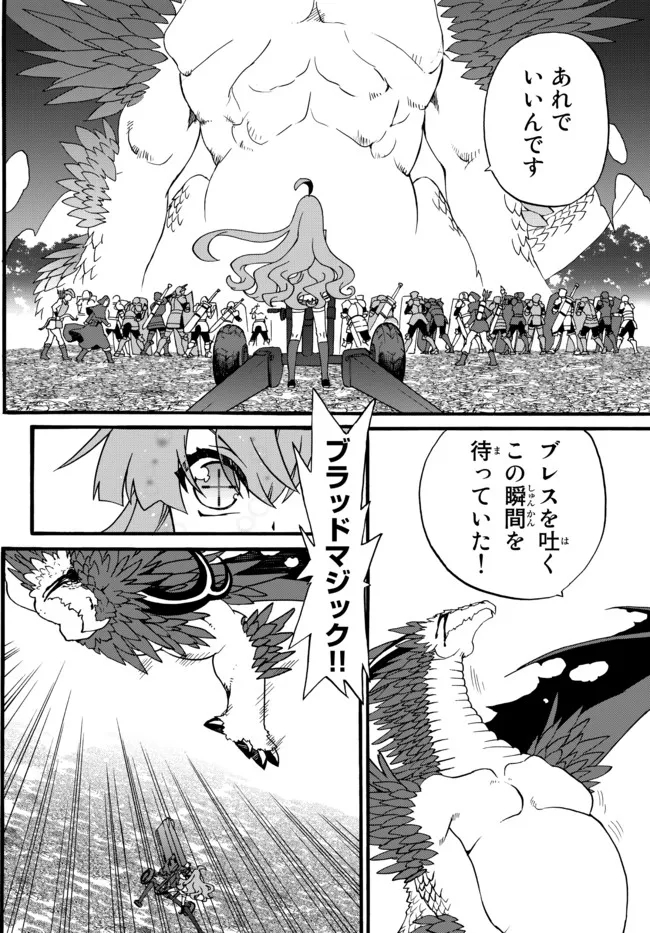 DOUSHITEMO HAMETSUSHITAKUNAI AKUYAKU REIJOU GA GENDAI HEIKI WO TE NI SHITA KEKKA GA KORE DESU - raw - Chapter 59 - https://jpdd.ccdd.to/JPDD/doushitemohametsushitakunaiakuyakureijougagendaiheikiwotenishitakekkagakoredesu/179877/mssmblvafro.jpg