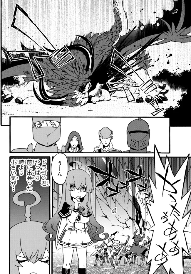 DOUSHITEMO HAMETSUSHITAKUNAI AKUYAKU REIJOU GA GENDAI HEIKI WO TE NI SHITA KEKKA GA KORE DESU - raw - Chapter 59 - https://jpdd.ccdd.to/JPDD/doushitemohametsushitakunaiakuyakureijougagendaiheikiwotenishitakekkagakoredesu/179877/n5xt02n3vol.jpg