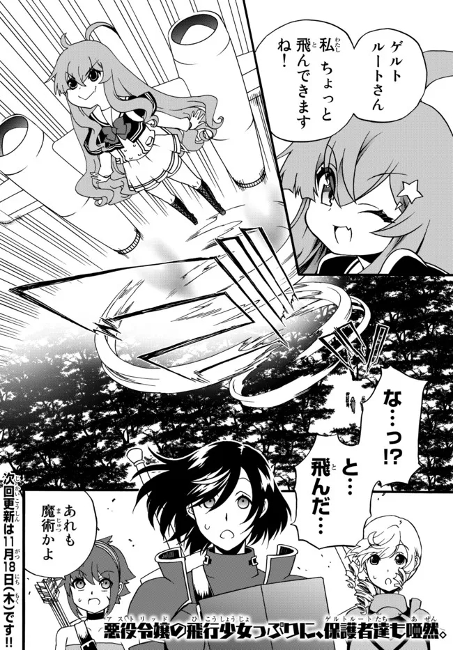 DOUSHITEMO HAMETSUSHITAKUNAI AKUYAKU REIJOU GA GENDAI HEIKI WO TE NI SHITA KEKKA GA KORE DESU - raw - Chapter 60 - https://jpdd.ccdd.to/JPDD/doushitemohametsushitakunaiakuyakureijougagendaiheikiwotenishitakekkagakoredesu/181037/c3puyporc5p.jpg