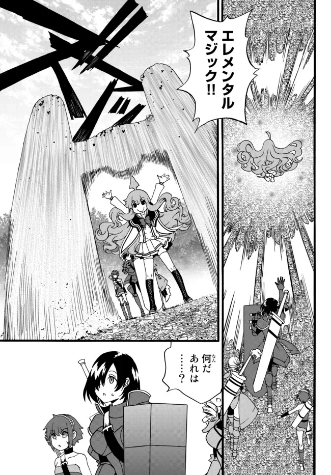 DOUSHITEMO HAMETSUSHITAKUNAI AKUYAKU REIJOU GA GENDAI HEIKI WO TE NI SHITA KEKKA GA KORE DESU - raw - Chapter 60 - https://jpdd.ccdd.to/JPDD/doushitemohametsushitakunaiakuyakureijougagendaiheikiwotenishitakekkagakoredesu/181037/i441nc1ab0n.jpg