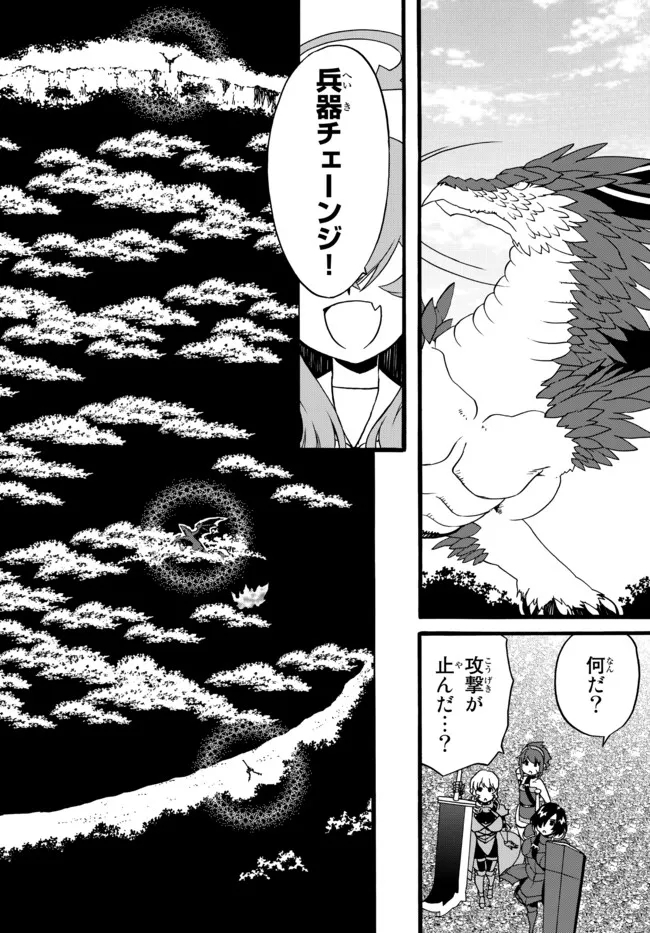 DOUSHITEMO HAMETSUSHITAKUNAI AKUYAKU REIJOU GA GENDAI HEIKI WO TE NI SHITA KEKKA GA KORE DESU - raw - Chapter 61 - https://jpdd.ccdd.to/JPDD/doushitemohametsushitakunaiakuyakureijougagendaiheikiwotenishitakekkagakoredesu/182258/abdfjvkto1p.jpg