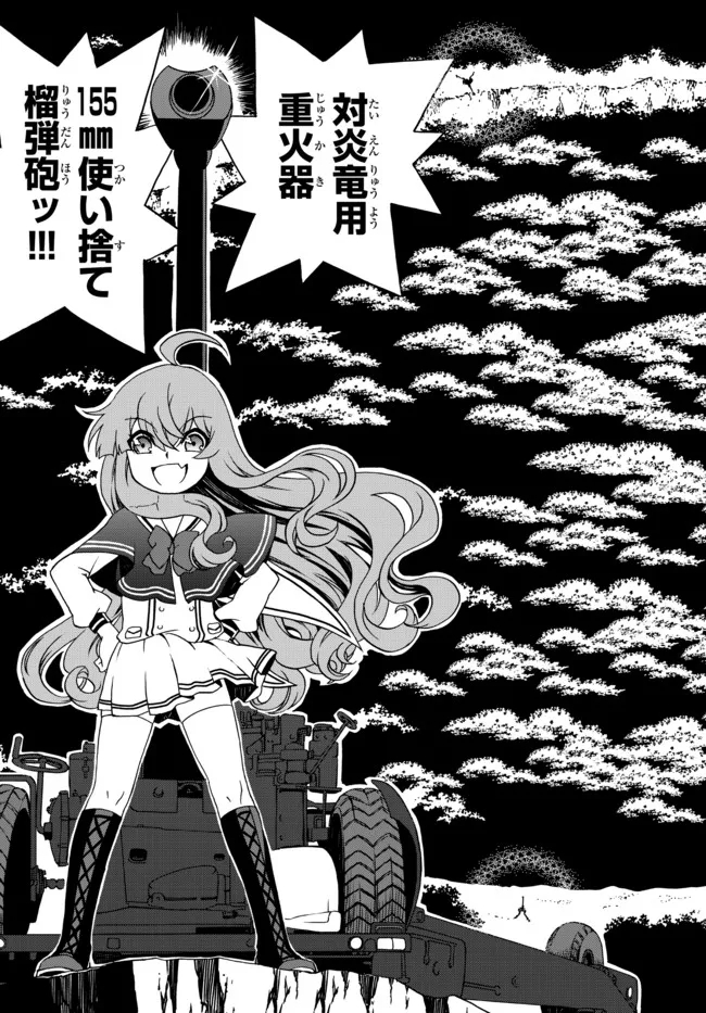 DOUSHITEMO HAMETSUSHITAKUNAI AKUYAKU REIJOU GA GENDAI HEIKI WO TE NI SHITA KEKKA GA KORE DESU - raw - Chapter 61 - https://jpdd.ccdd.to/JPDD/doushitemohametsushitakunaiakuyakureijougagendaiheikiwotenishitakekkagakoredesu/182258/akouzu5nsao.jpg