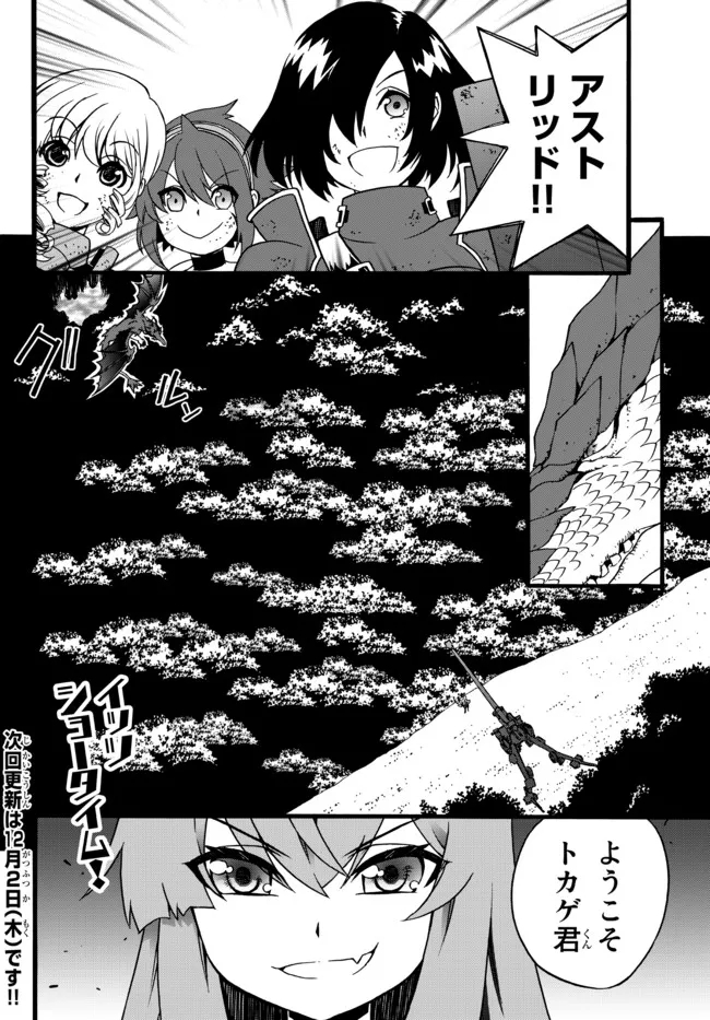DOUSHITEMO HAMETSUSHITAKUNAI AKUYAKU REIJOU GA GENDAI HEIKI WO TE NI SHITA KEKKA GA KORE DESU - raw - Chapter 61 - https://jpdd.ccdd.to/JPDD/doushitemohametsushitakunaiakuyakureijougagendaiheikiwotenishitakekkagakoredesu/182258/e005od5zsjq.jpg