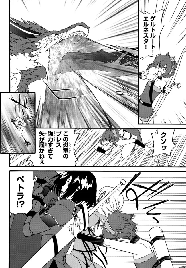 DOUSHITEMO HAMETSUSHITAKUNAI AKUYAKU REIJOU GA GENDAI HEIKI WO TE NI SHITA KEKKA GA KORE DESU - raw - Chapter 61 - https://jpdd.ccdd.to/JPDD/doushitemohametsushitakunaiakuyakureijougagendaiheikiwotenishitakekkagakoredesu/182258/ndmxgadanzc.jpg