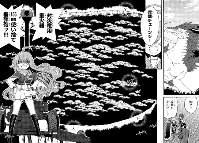 DOUSHITEMO HAMETSUSHITAKUNAI AKUYAKU REIJOU GA GENDAI HEIKI WO TE NI SHITA KEKKA GA KORE DESU - raw - Chapter 61 - https://jpdd.ccdd.to/JPDD/doushitemohametsushitakunaiakuyakureijougagendaiheikiwotenishitakekkagakoredesu/182258/oilyzqxoczc.jpg