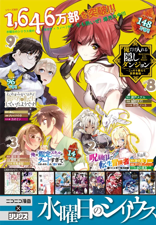 DOUSHITEMO HAMETSUSHITAKUNAI AKUYAKU REIJOU GA GENDAI HEIKI WO TE NI SHITA KEKKA GA KORE DESU - raw - Chapter 62 - https://jpdd.ccdd.to/JPDD/doushitemohametsushitakunaiakuyakureijougagendaiheikiwotenishitakekkagakoredesu/183404/0ctbb42gess.jpg