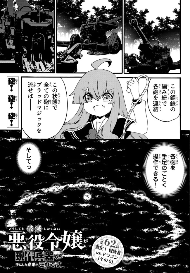 DOUSHITEMO HAMETSUSHITAKUNAI AKUYAKU REIJOU GA GENDAI HEIKI WO TE NI SHITA KEKKA GA KORE DESU - raw - Chapter 62 - https://jpdd.ccdd.to/JPDD/doushitemohametsushitakunaiakuyakureijougagendaiheikiwotenishitakekkagakoredesu/183404/54li5uhgnsd.jpg