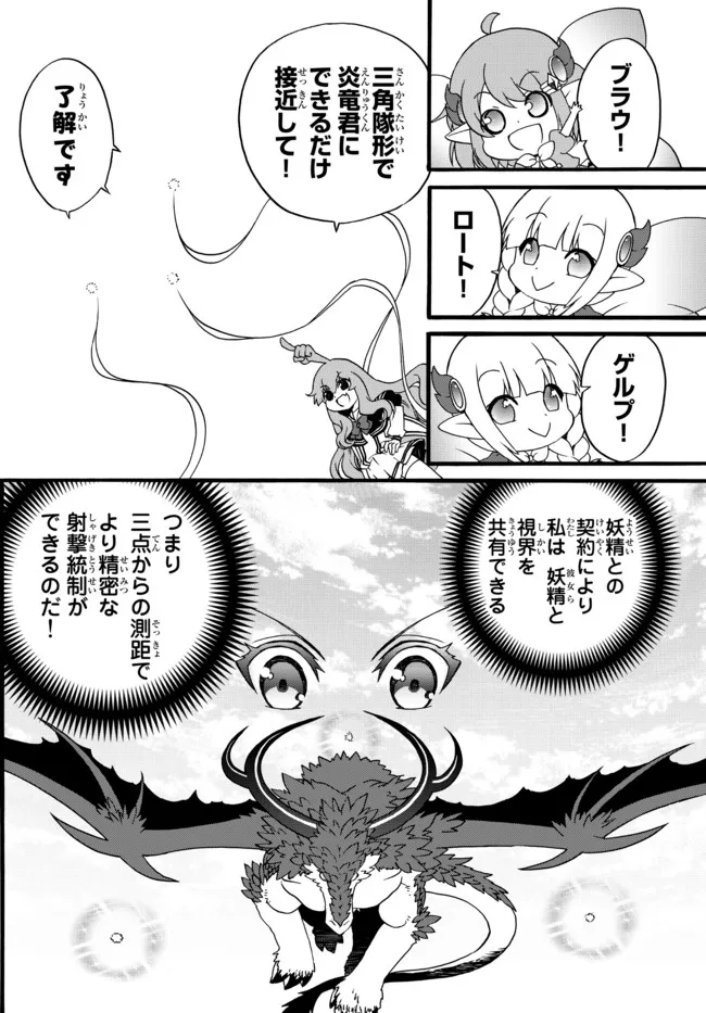 DOUSHITEMO HAMETSUSHITAKUNAI AKUYAKU REIJOU GA GENDAI HEIKI WO TE NI SHITA KEKKA GA KORE DESU - raw - Chapter 62 - https://jpdd.ccdd.to/JPDD/doushitemohametsushitakunaiakuyakureijougagendaiheikiwotenishitakekkagakoredesu/183404/db05l5fxowt.jpg