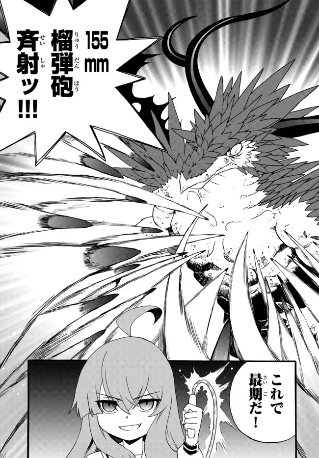 DOUSHITEMO HAMETSUSHITAKUNAI AKUYAKU REIJOU GA GENDAI HEIKI WO TE NI SHITA KEKKA GA KORE DESU - raw - Chapter 62 - https://jpdd.ccdd.to/JPDD/doushitemohametsushitakunaiakuyakureijougagendaiheikiwotenishitakekkagakoredesu/183404/enplkexy1nr.jpg