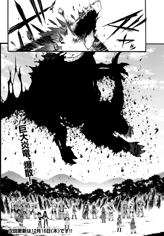 DOUSHITEMO HAMETSUSHITAKUNAI AKUYAKU REIJOU GA GENDAI HEIKI WO TE NI SHITA KEKKA GA KORE DESU - raw - Chapter 62 - https://jpdd.ccdd.to/JPDD/doushitemohametsushitakunaiakuyakureijougagendaiheikiwotenishitakekkagakoredesu/183404/ftvg25kojrj.jpg