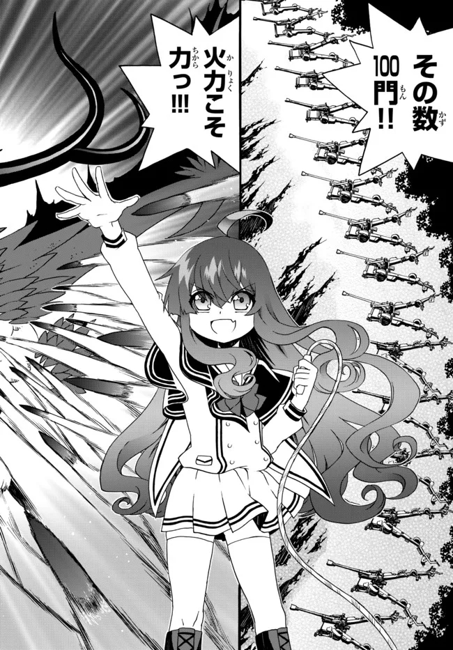 DOUSHITEMO HAMETSUSHITAKUNAI AKUYAKU REIJOU GA GENDAI HEIKI WO TE NI SHITA KEKKA GA KORE DESU - raw - Chapter 62 - https://jpdd.ccdd.to/JPDD/doushitemohametsushitakunaiakuyakureijougagendaiheikiwotenishitakekkagakoredesu/183404/ssar1s51dt4.jpg