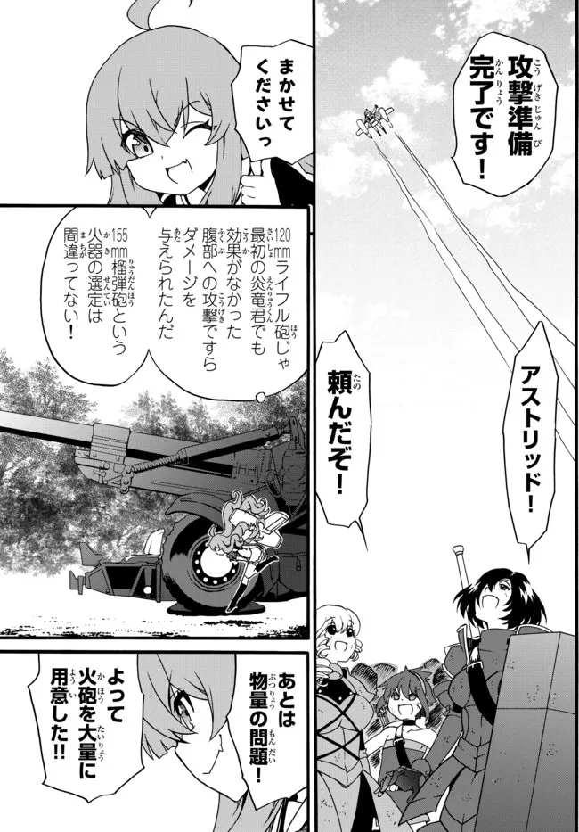 DOUSHITEMO HAMETSUSHITAKUNAI AKUYAKU REIJOU GA GENDAI HEIKI WO TE NI SHITA KEKKA GA KORE DESU - raw - Chapter 62 - https://jpdd.ccdd.to/JPDD/doushitemohametsushitakunaiakuyakureijougagendaiheikiwotenishitakekkagakoredesu/183404/u1l0x5sdi4u.jpg