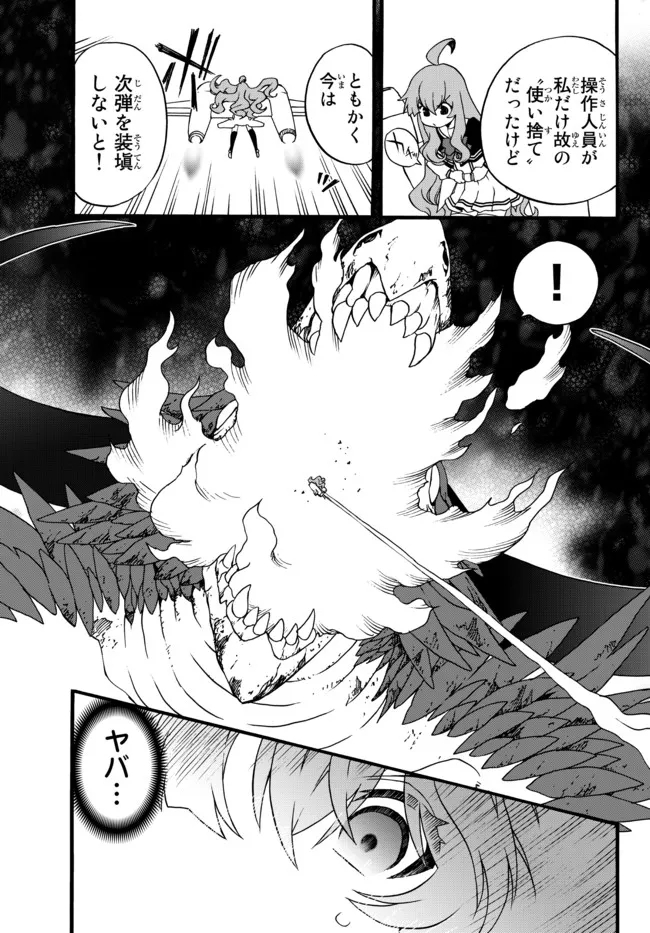 DOUSHITEMO HAMETSUSHITAKUNAI AKUYAKU REIJOU GA GENDAI HEIKI WO TE NI SHITA KEKKA GA KORE DESU - raw - Chapter 62 - https://jpdd.ccdd.to/JPDD/doushitemohametsushitakunaiakuyakureijougagendaiheikiwotenishitakekkagakoredesu/183404/yfgzqknh4ee.jpg